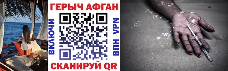 ГЕРОИН хмурый Сухиничи